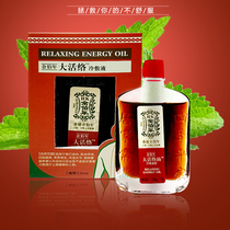 余伯年大活络油冷敷凝胶 草本萃取 植物精华 多重深润滋养成份