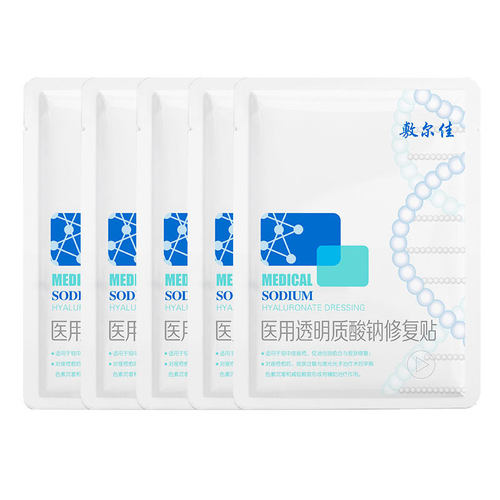 术后修复 祛痘淡印 创面愈合