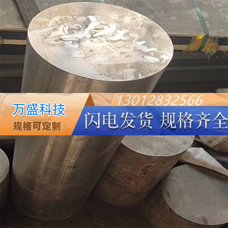 C4 NO8020 c22零切INCONEI926 800h 254MO 825 20号钢 耐硝酸904L