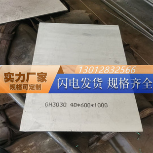 718耐高温GH113镍基合金2132圆棒 国军标GH4169高温合金Inconel