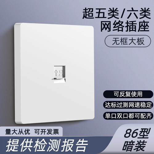 百仕捷网络面板免打模块信号稳定