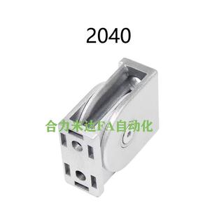 活动铰链2040/3060/4080/50100工业铝型材配件 任意角度连接件