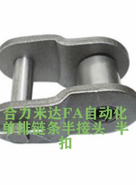 直销精品单排链条半口半接头 04C 06B 06C 08B 08A 10A 10B