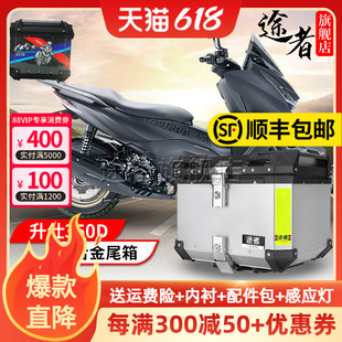 快拆铝箱 350M后备箱途者改装 350D铝合金尾箱150M 适用于升仕150D