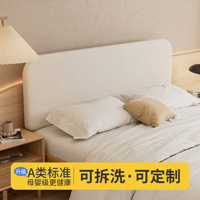 床头软包靠背靠垫超薄榻
