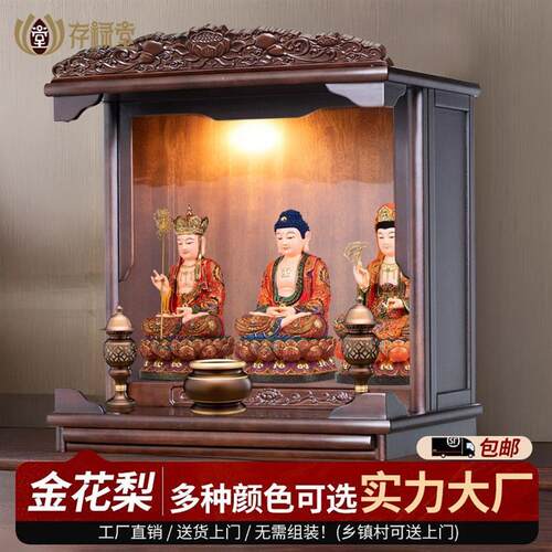 佛龛吊柜壁挂式供奉供台