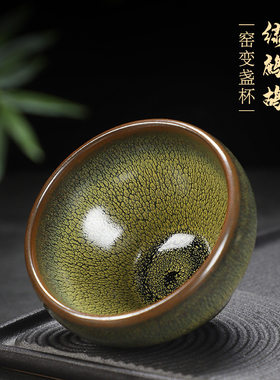 建盏绿鹧鸪斑建阳原矿釉