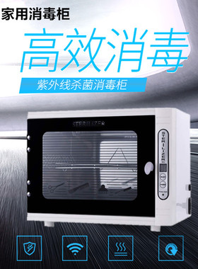 小型紫外线臭氧消毒器美
