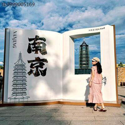网红景区巨型书本相框摆