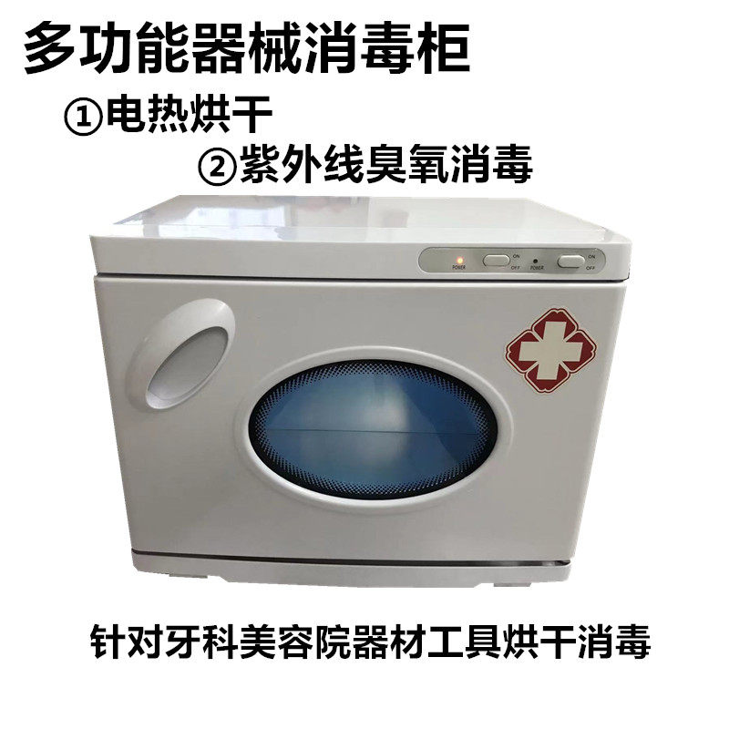 牙科紫外线消毒柜/医用图片