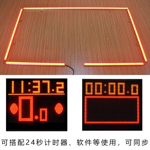 篮球24秒计时器比赛积分