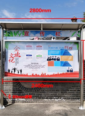 不锈钢宣传栏公告栏校园文化长廊