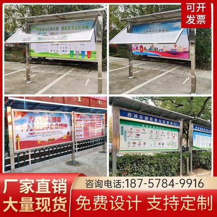 不锈钢宣传栏公示栏户外立式铁艺烤漆公告栏仿古广告牌挂墙展示架
