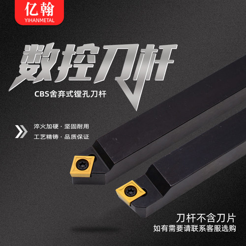 45度90度镗刀杆CBS408/410/412