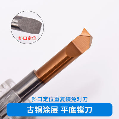 斜定位小孔径平底镗刀 90度镗孔刀 ST-MUR 6R0.15 L20 古铜涂层