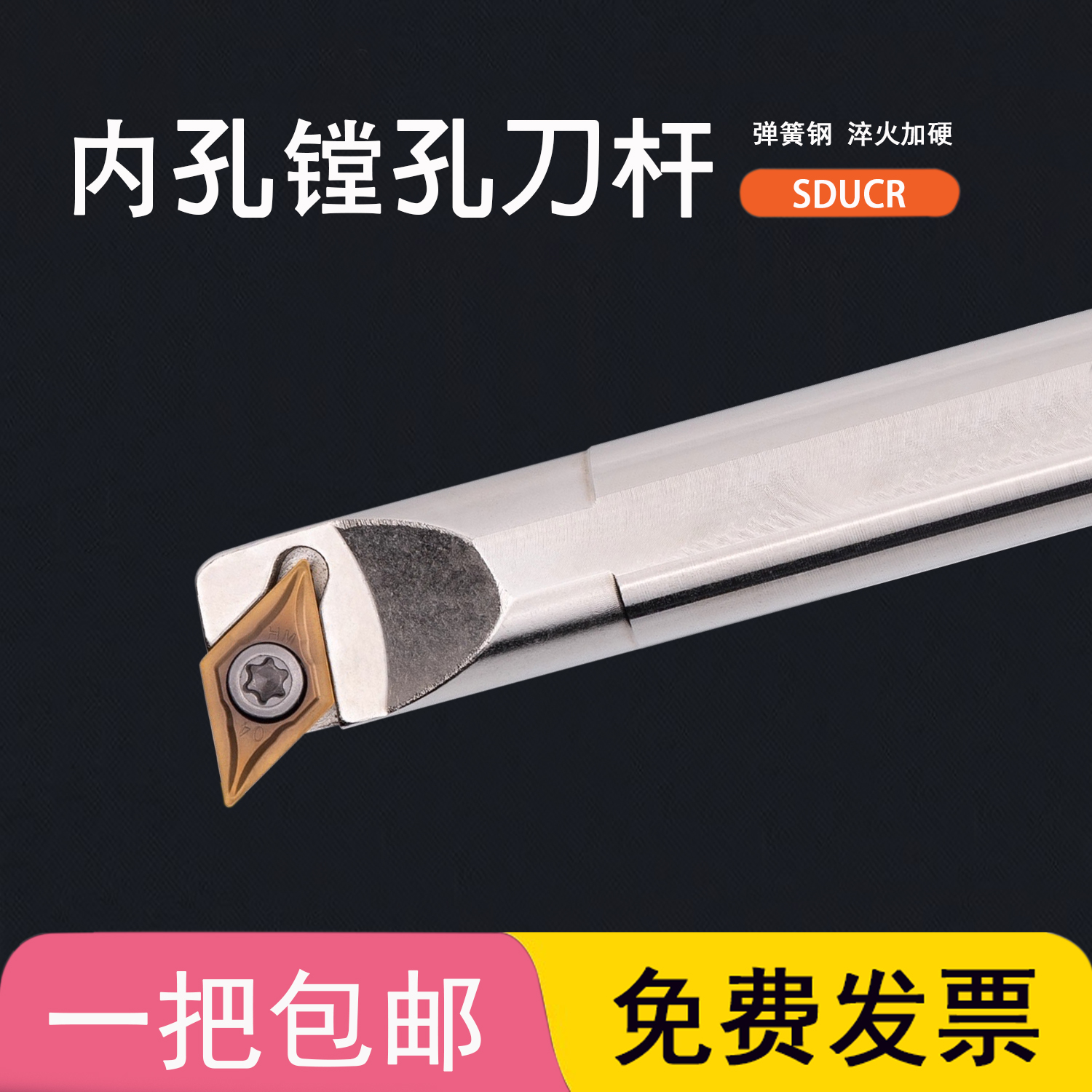 95度数控内孔刀杆镗孔弹簧钢车刀杆S08K/S10K/S12M/S16N-SDXCR07