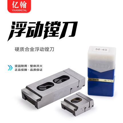浮动镗刀硬质合金可调节浮动铰刀A型AC型B型BC型镗床刀杆可调刀片