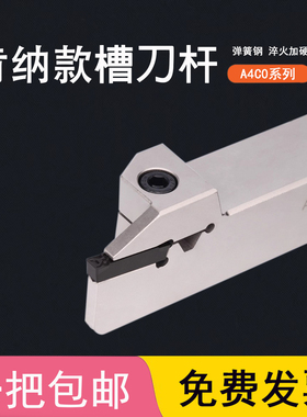 弹簧钢切槽刀杆刹车盘轮毂外割刀A4SML2525M0317/0417/0520/0626