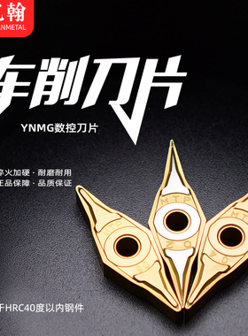 25度数控刀片YNMG160402/160404/160406 替ZM/ZF T9125皮带轮刀片