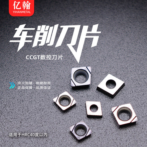 不锈钢精镗孔刀片CCGT040102/040104L-F/030102/04替代PR930/TN60