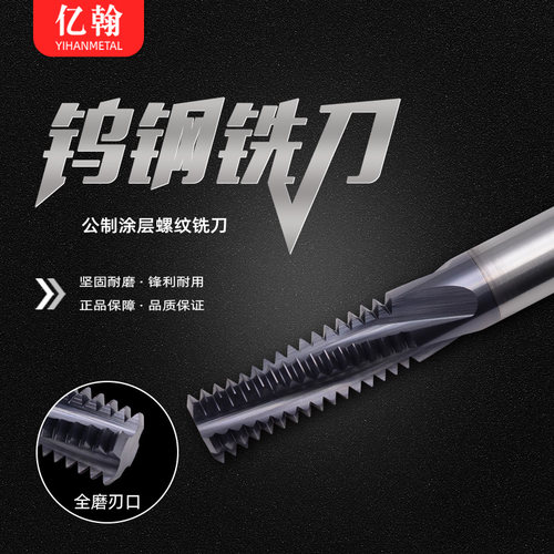 螺纹精准，高速加工
