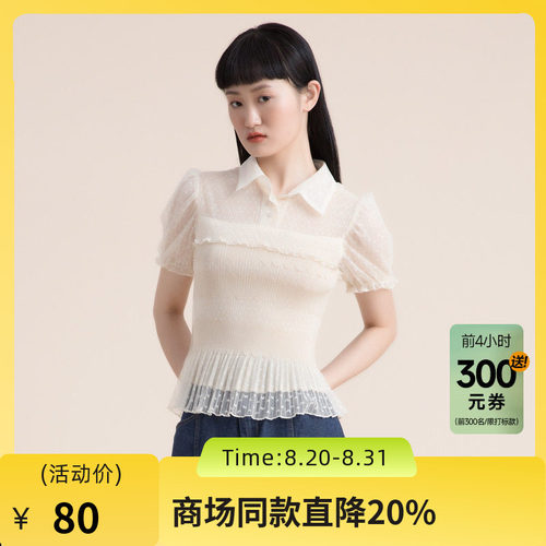 X型衬衣，衣身自然压褶纹理，自然收腰
