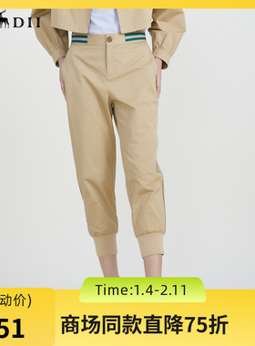 谜底九分休闲裤女2023春季新款简约时尚拼接束脚萝卜裤231MK0094