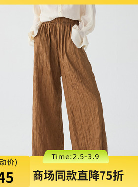 谜底阔腿裤长裤女2025春新品时尚肌理褶皱感宽松休闲裤251MK0042