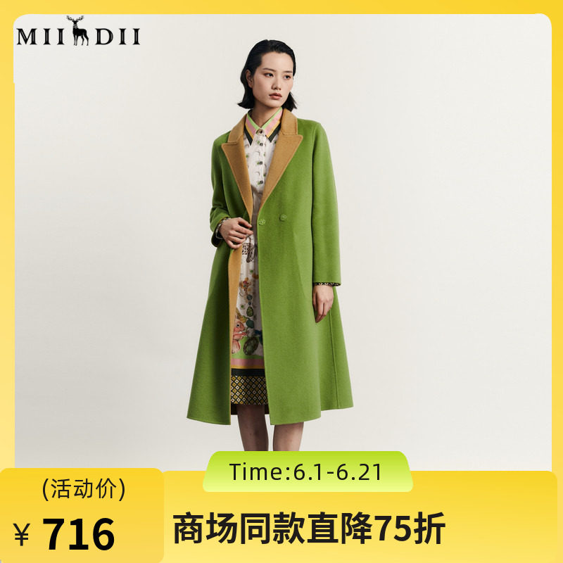 谜底长款大衣女2023秋新款时尚两面穿撞色A型羊毛呢外套233MD1015