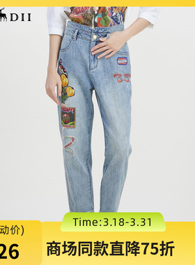 谜底绣花牛仔裤女2023夏季新款复古高腰宽松萝卜九分裤232MK0534