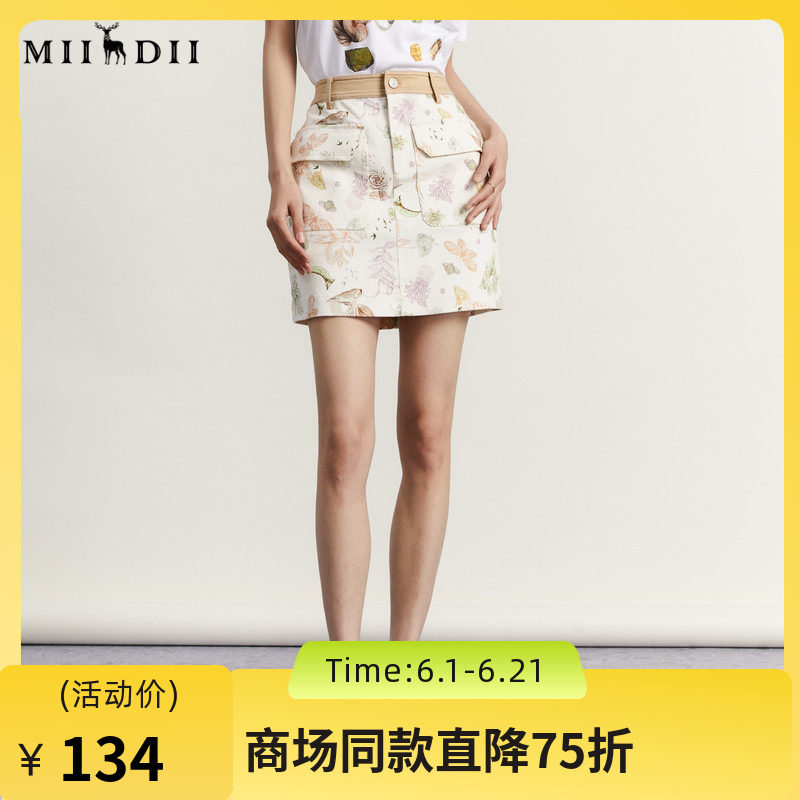 谜底花色半身裙2023秋季新款复古文艺H型修身包臀裙短裙233MB1054