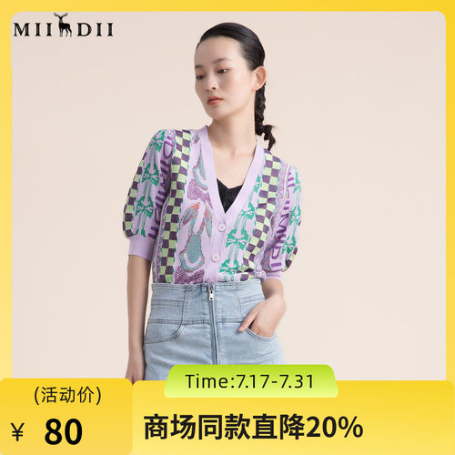 精巧别致的针织开衫，款式包容,色彩明亮