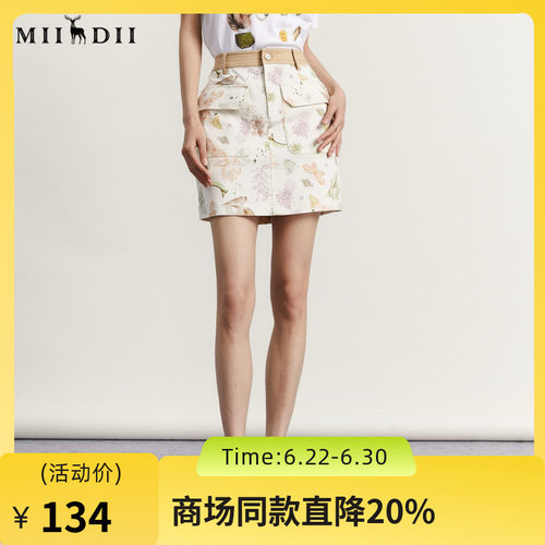 谜底花色半身裙2023秋季