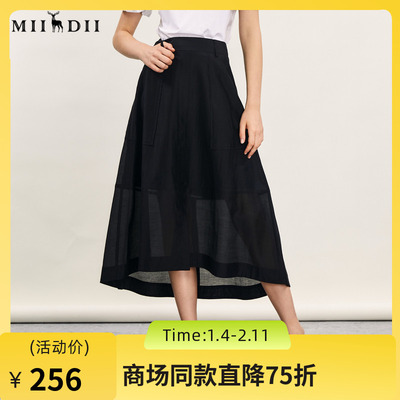 谜底通勤感半身裙女2024夏季新品文艺风柔软中长款半裙242MB0708