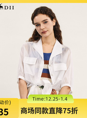 谜底莱赛尔衬衫分袖女2024年夏新品马卡龙色翻驳领衬衣242MC0507
