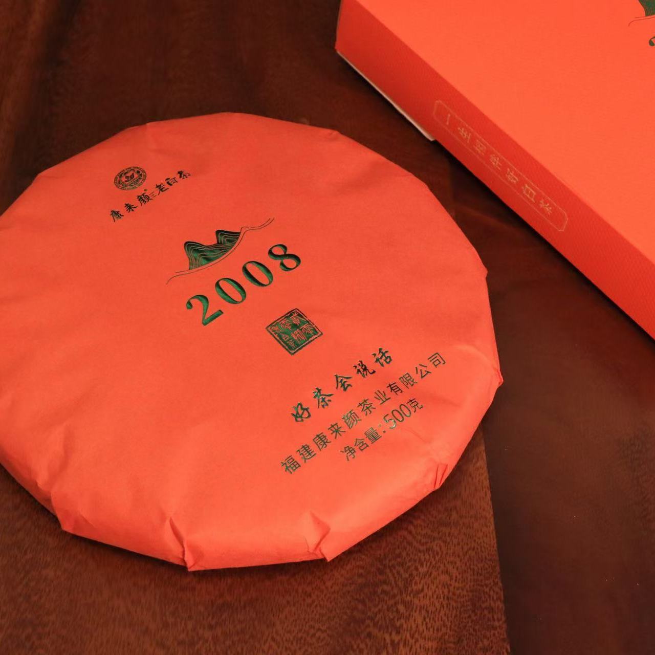康来颜2008年福鼎老白茶茶饼500g