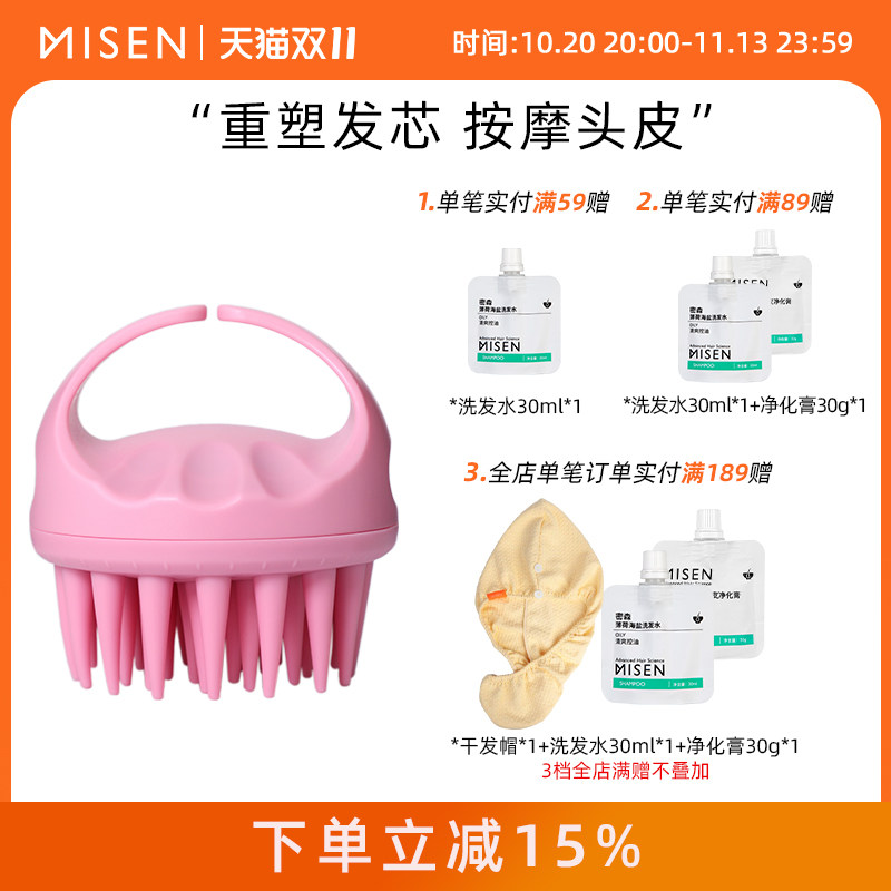 密森洗头梳按摩刷硅胶神器头皮清洁梳女士长发长齿大齿软梳子气囊
