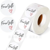 500张 封口贴 饰商家外卖包装 卷彩色free gift赠品礼物贴纸装