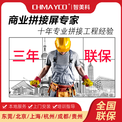 液晶led监控显示器大屏幕