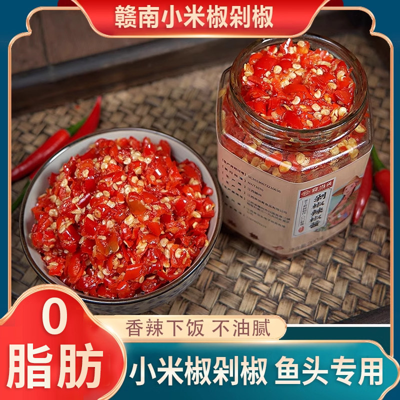 江西特产朝天椒手工无油糖剁椒辣椒酱小米椒剁椒鱼头专用酱下饭菜,粮油调味/速食/干货/烘焙,辣椒酱,淘宝优惠券,粉丝福利购,淘宝优惠卷