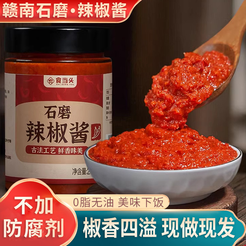 江西特产石墨辣椒酱0脂肪剁椒酱