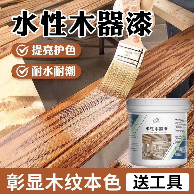 水性木器漆清漆白色木头油漆