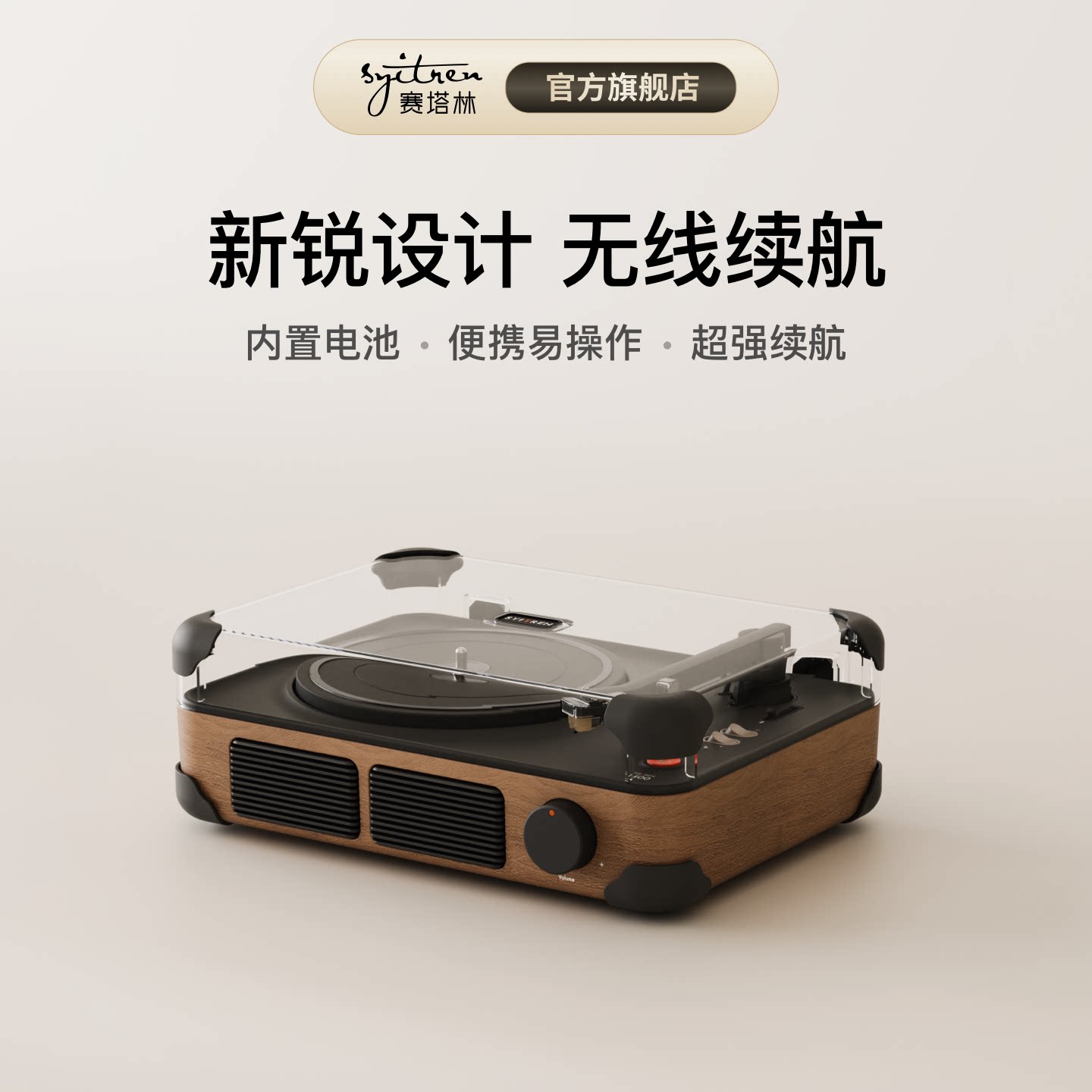 赛塔林黑胶唱片机便携蓝牙音箱T400复古黑胶音响七夕礼物电池