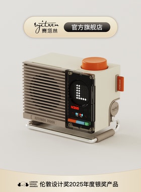 SYITREN赛塔林N200蓝牙桌面音箱复古音响小型电脑迷你礼物七夕