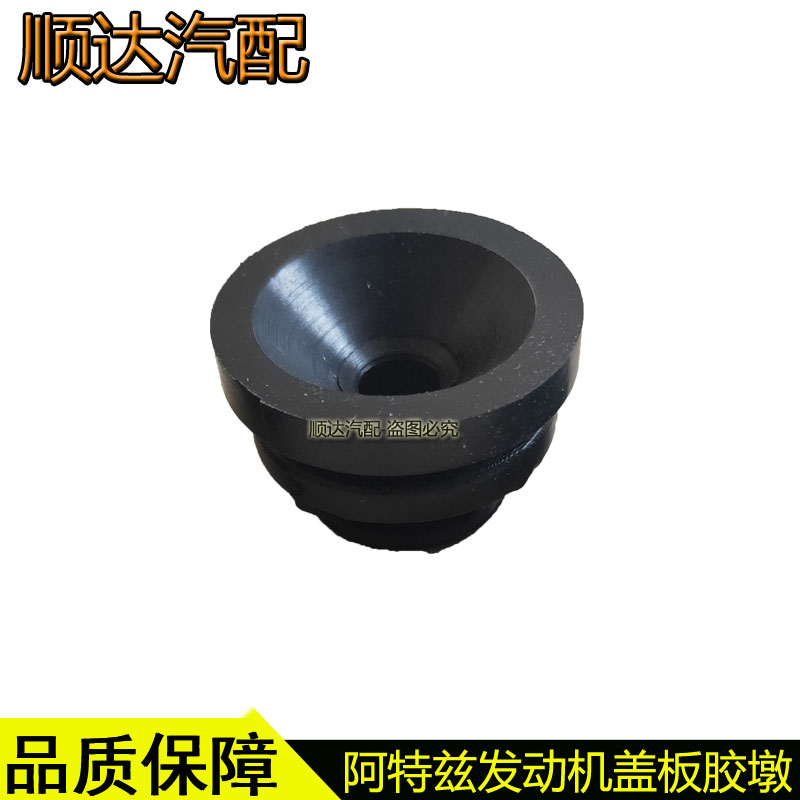阿特兹CX4昂克赛拉CX5上盖板胶墩