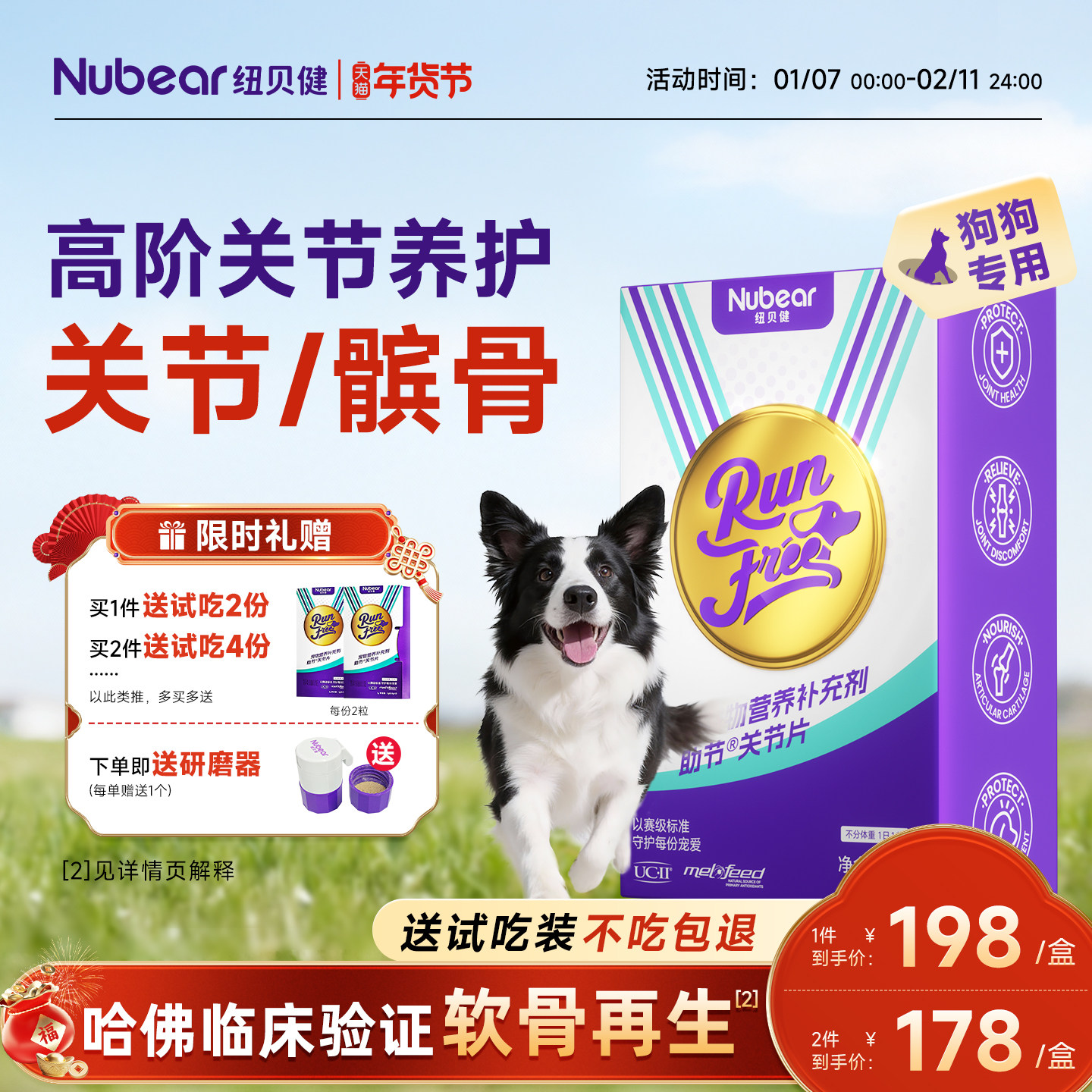 【哈佛验证】纽贝健助节片骨胶原鲨鱼软骨素养护宠物关节狗狗专用,宠物/宠物食品及用品,狗特色保健品,淘宝优惠券,粉丝福利购,淘宝优惠卷