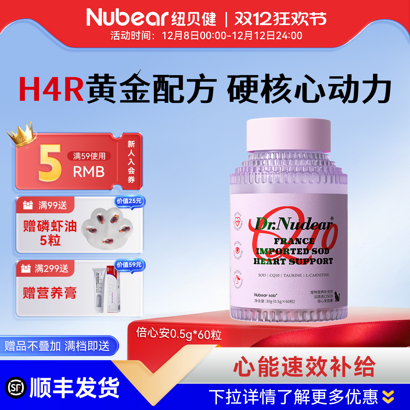 纽贝健宠物辅酶q10猫猫专用老年猫牛磺酸保护心脏宠物心肌肥厚