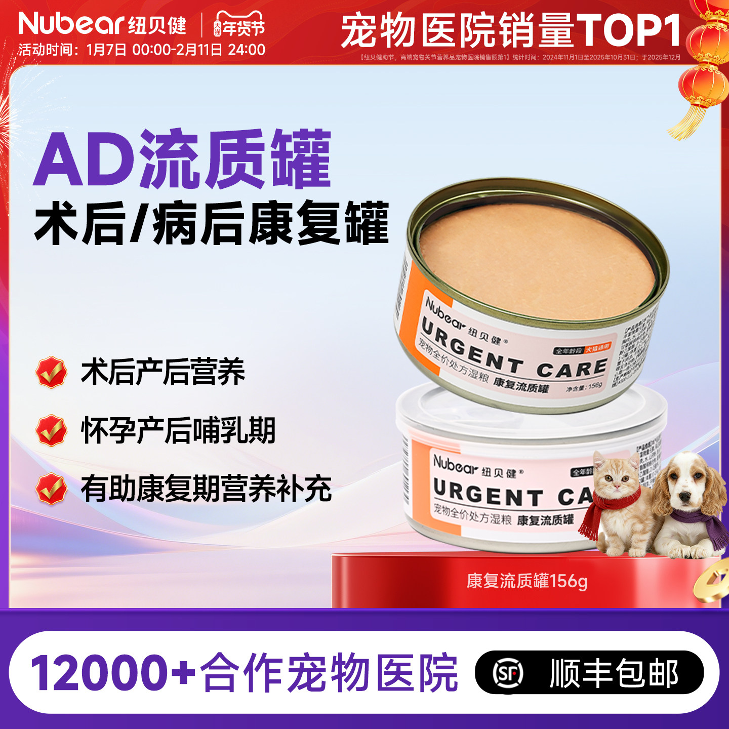 纽贝健AD处方康复罐猫狗术产后病期恢复康复护理营养湿粮罐156g,宠物/宠物食品及用品,猫零食罐,淘宝优惠券,粉丝福利购,淘宝优惠卷