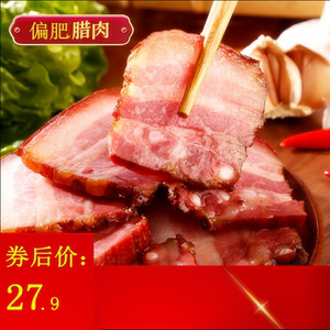 湖南腊肉农家柴火烟熏腊肉特产年货腌咸肉非四川腊肉咸肉湘西腊肉