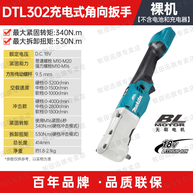 thumbnail for Makita Makita 18V Cordless Angle Wrench for Lithium Battery Right-Angle Wrenches DTL300 DTL301 DTL302